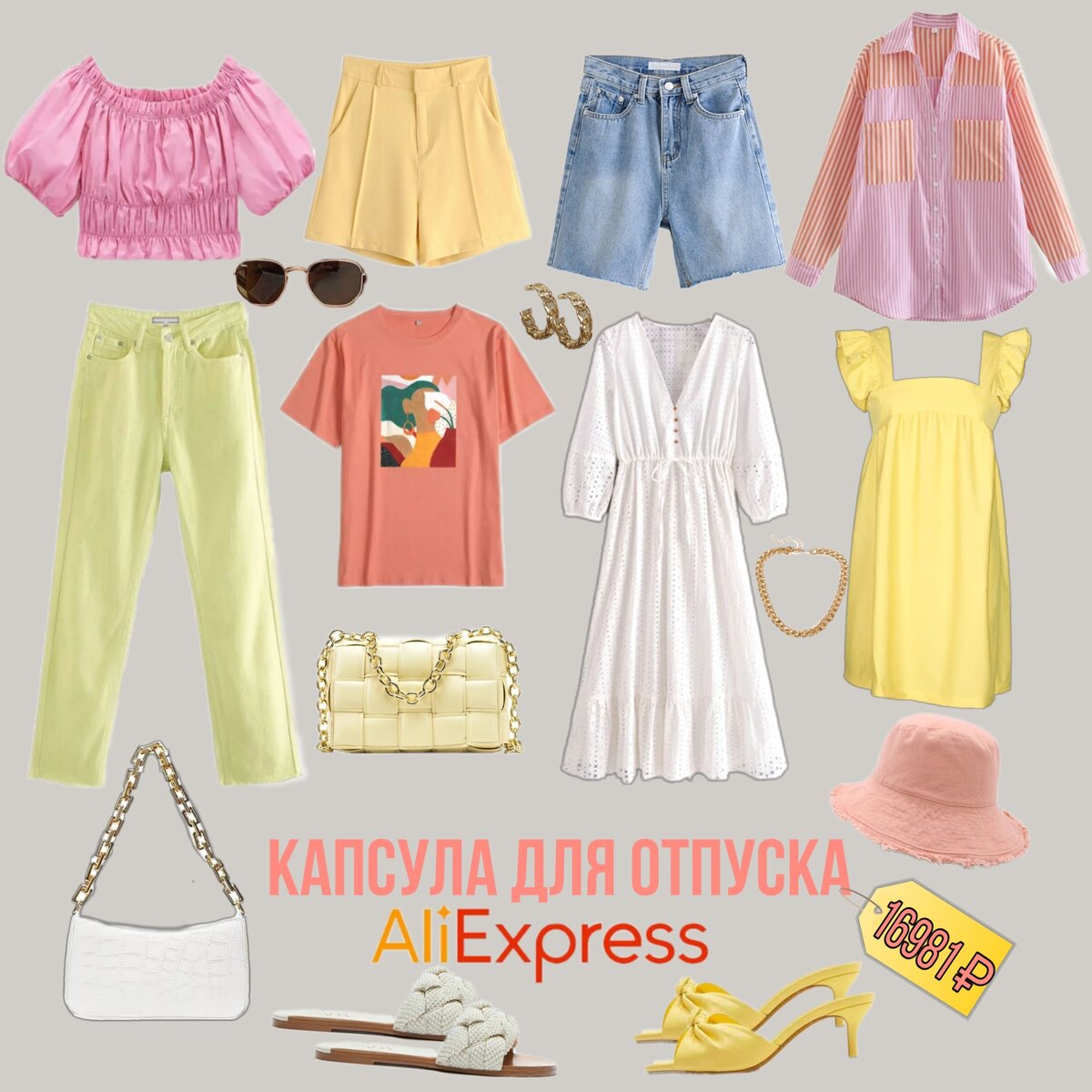 Коллаж автора