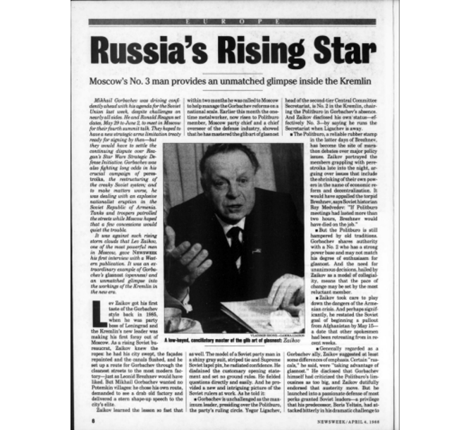 Американский еженедельный журнал "Newsweek" (04.04.1988 года) назвал члена Политбюро, секретаря ЦК КПСС Льва Николаевича Зайкова, который в тот период времени сменил Б.Н. Ельцина на посту первого секретаря Московского городского комитета партии, "восходящей звездой России", "третьим человеком в кремлёвской иерархии" (после М.С. Горбачёва и Е.К. Лигачёва), а на обложке этого же номера написано рядом с портретом советского руководителя "Кремлёвская восходящая звезда".