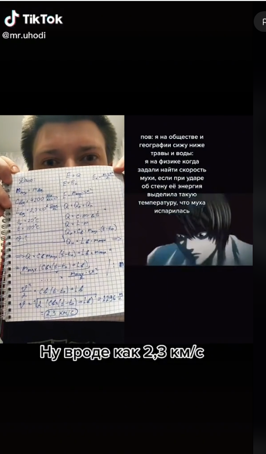 Пример образовательного ролика в тик ток. https://www.tiktok.com/@mr.uhodi/video/7056776164307864834