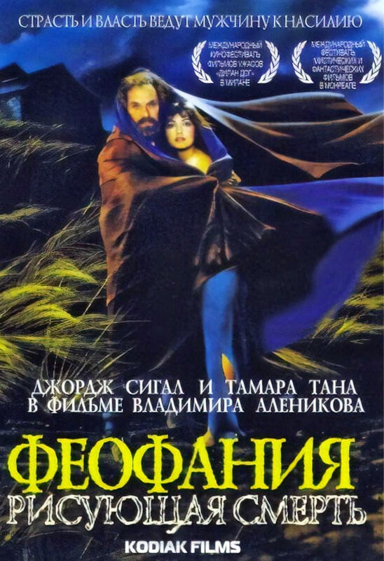 Обложка DVD фильма