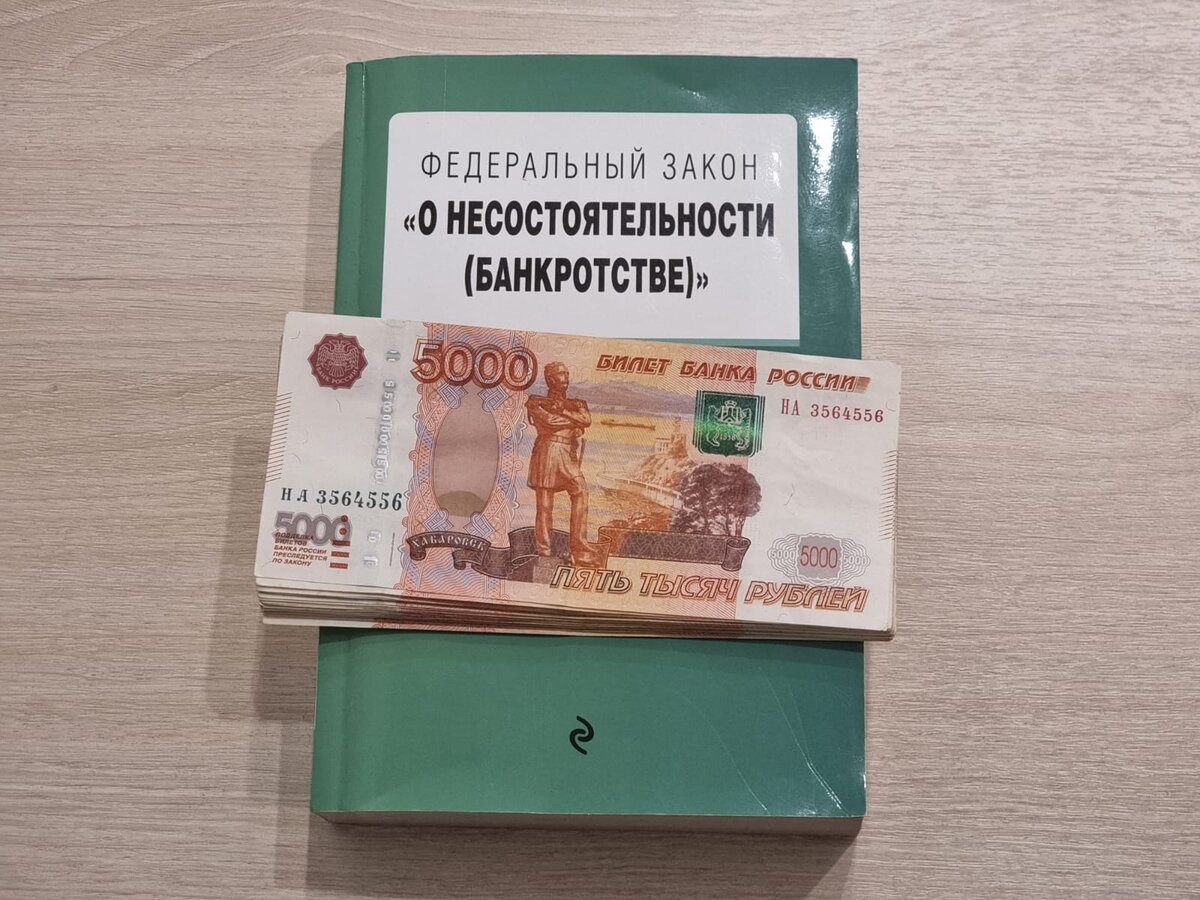 Мифы о банкротстве: После банкротства невозможно найти хорошую работу? |  Арбитражный управляющий Старовойтов В.Н. | Списание долгов | Дзен