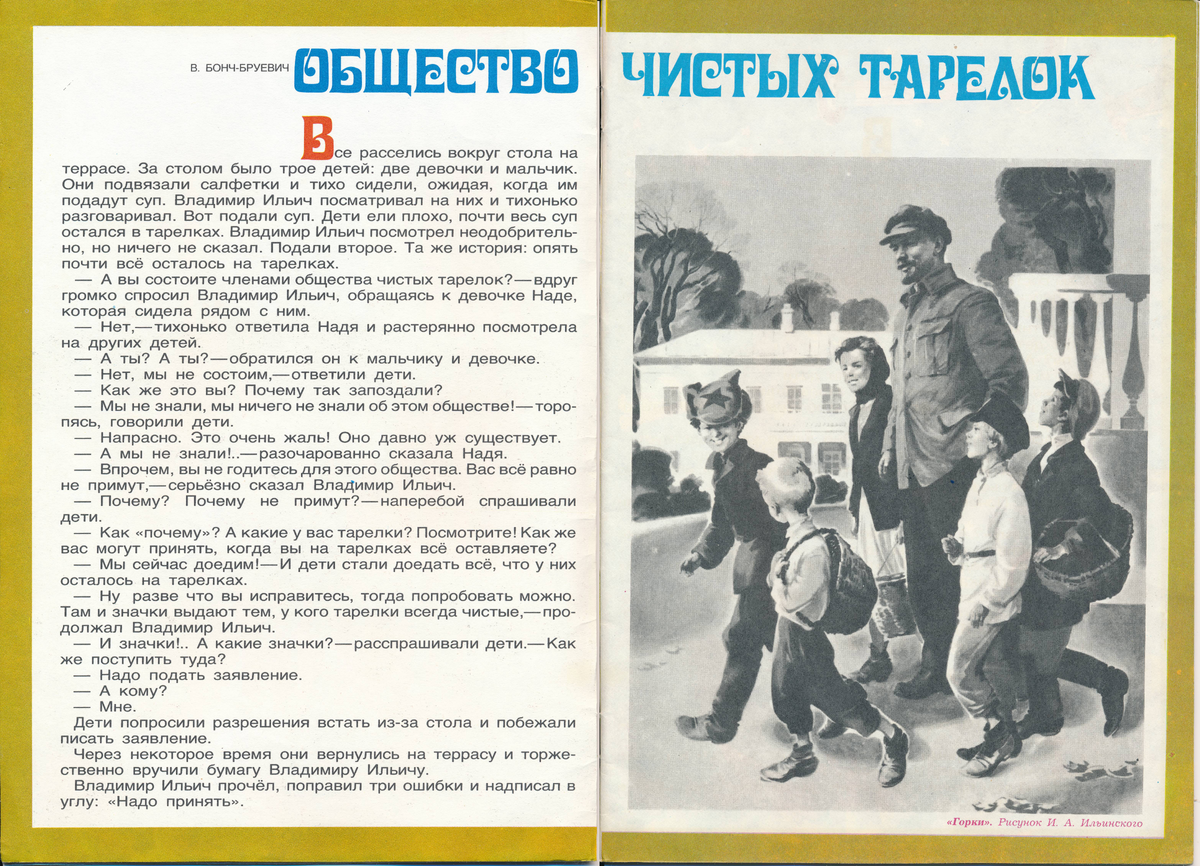 Кафе "Общество чистых тарелок" - Санкт-Петербург