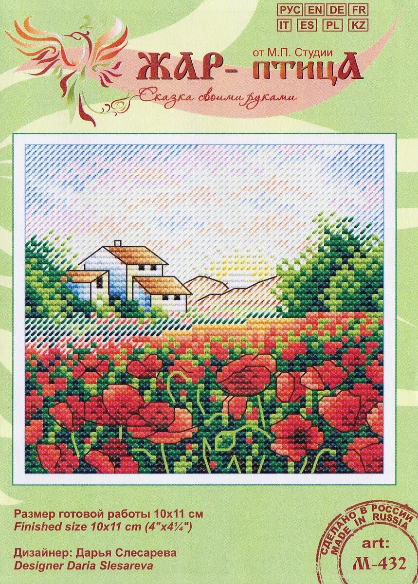 превью набора "Маковое утро", производитель "Жар-Птица", здесь и далее все фото сделаны автором блога