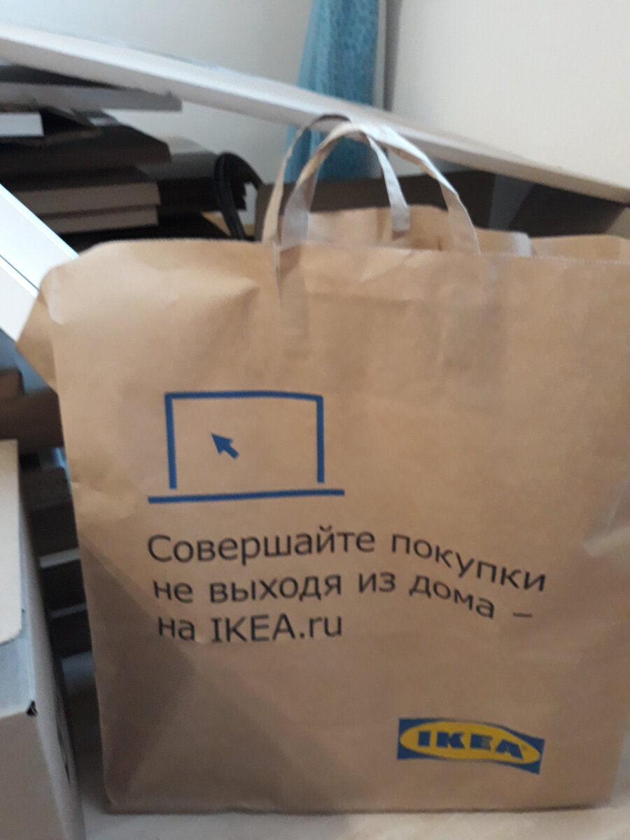 Икеа.