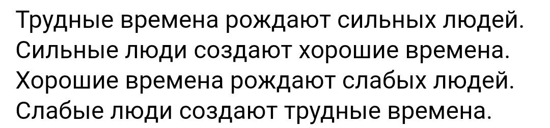 Эта фраза запомнилась мне давно и она имеет место быть и сейчас. Из свободных источников.