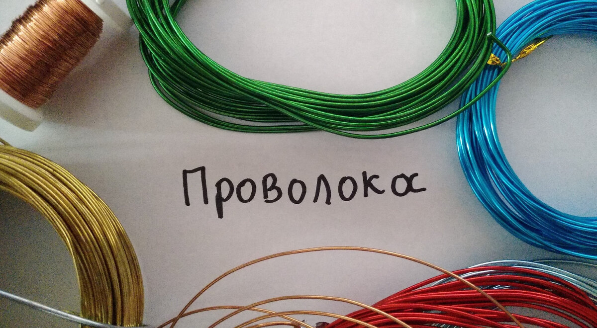 Проволока для кольчужного плетения