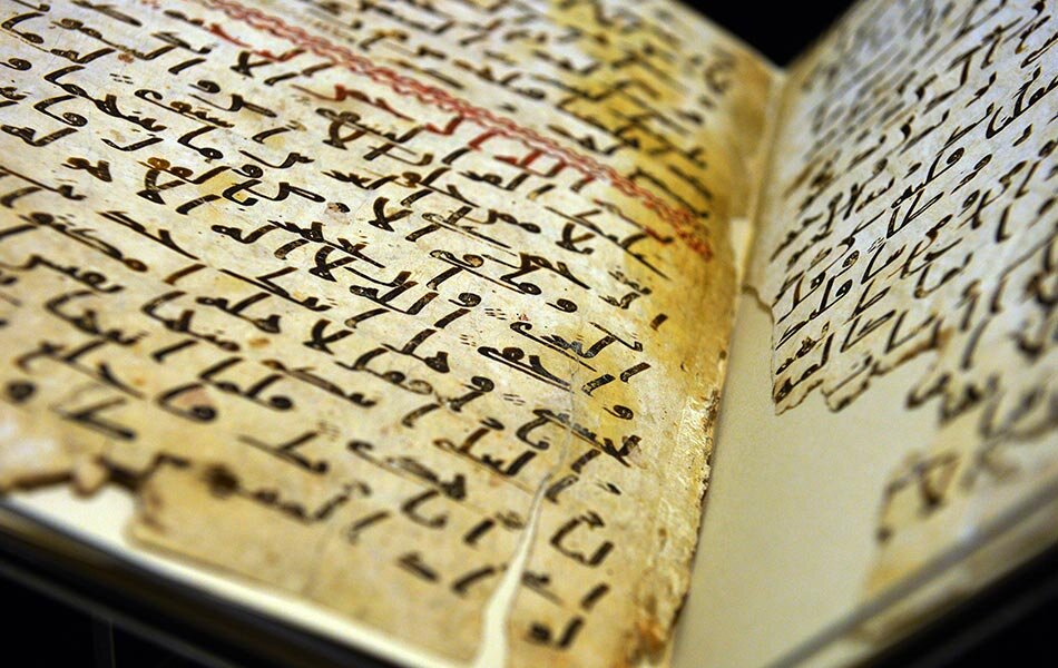 Рукопись Корана седьмого века