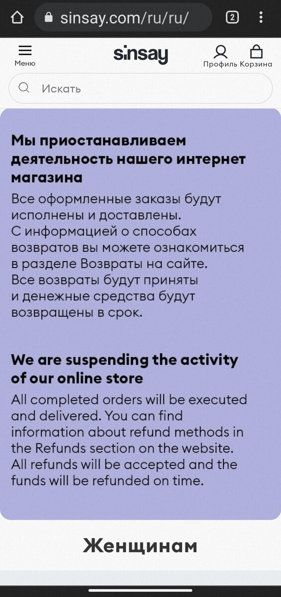 Скрин с сайта магазина, 