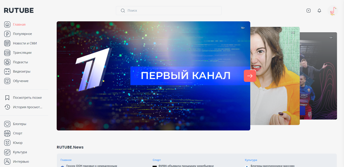 Платформа ютуб аналог. Платформа ютуб аналог