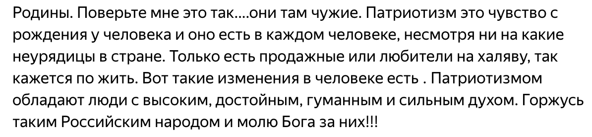 комментарий читательницы