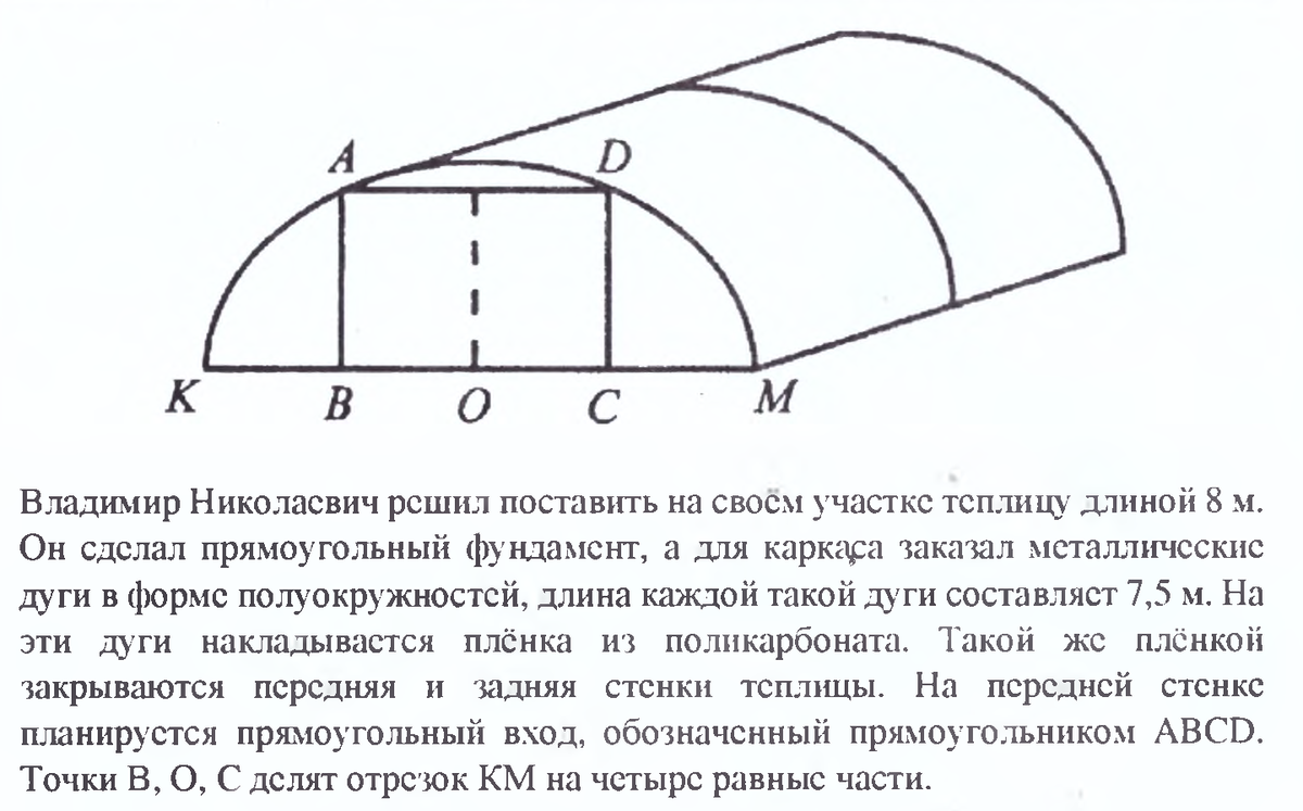 Рисунок 19 найти угол асе