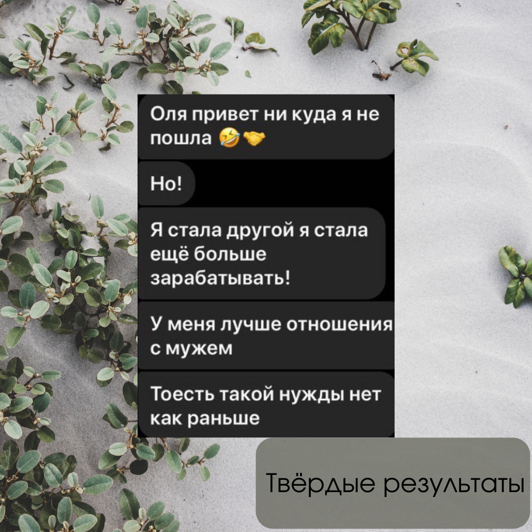 Отзыв подопечной