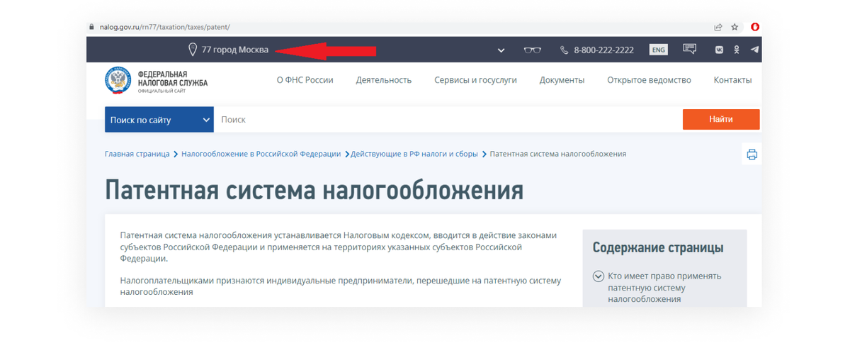 Выберите свой регион