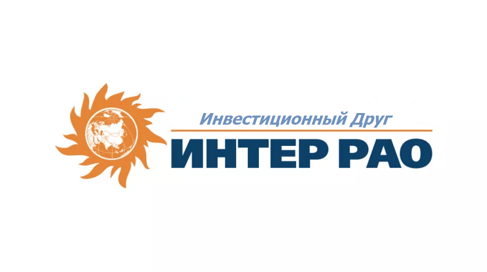 Интер РАО - разбор перспектив компании на 2022 год