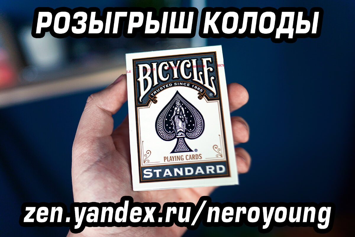 Bicycle Standard Black