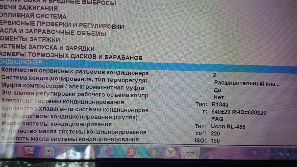 Wow программа диагностики | устранение неисправностей , диагностика своими  руками | Дзен