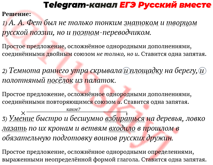 Задание 16 егэ русский