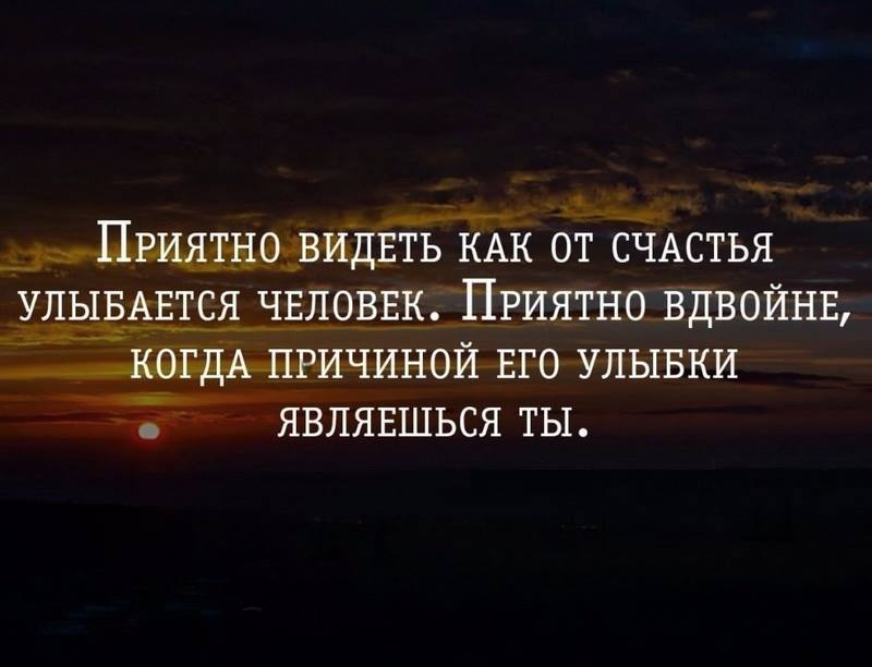 Высказывания о счастье человека. Цитаты. Красивые цитаты. Цитаты про счастье. Приятные высказывания о жизни.