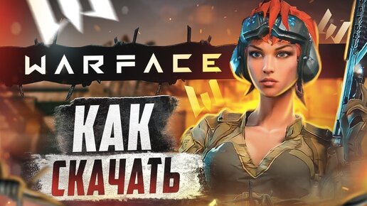 Warface :: Игры :: варфейс :: аврора :: снайпер :: сиськи :: Игровая эротика