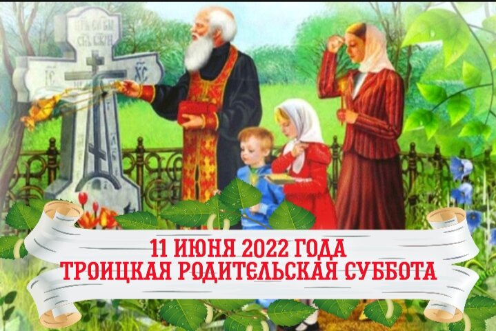 Праздники православные в июне 2021 православные