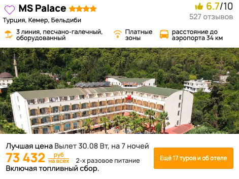 Выберите