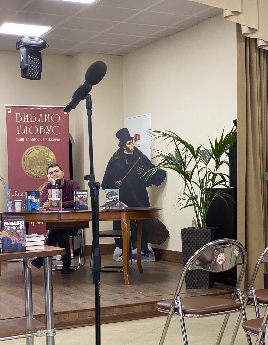 Шамиль Идиатуллин слушает вопрос одного из своих читателей-почитателей:)