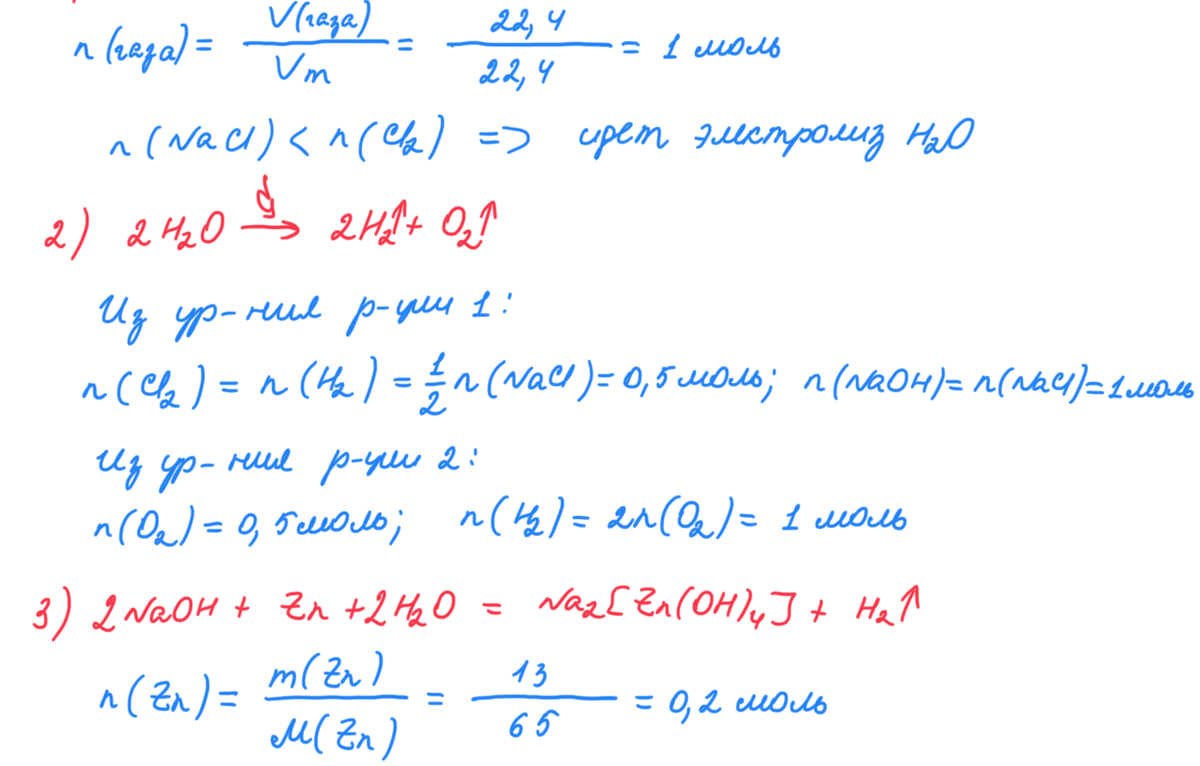 Задание 25 егэ химия 2024