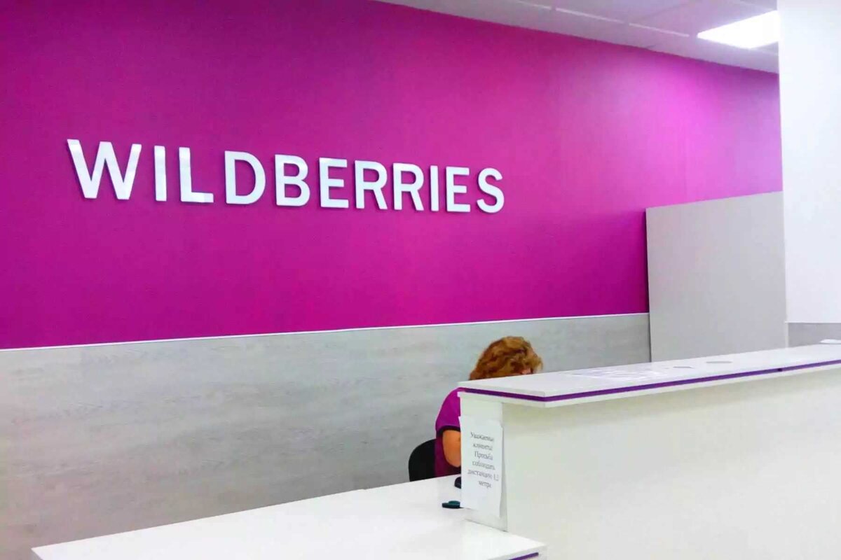 Wildberries ввел новые правила возврата товаров. Деньги заберут |  Support-nalog | Дзен