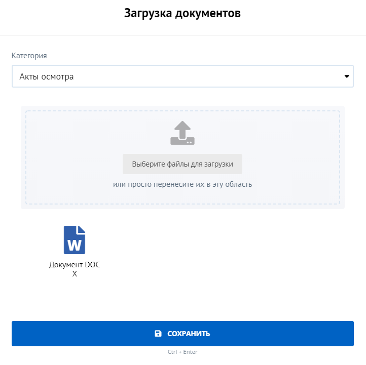 Процесс загрузки документа в сервисе 