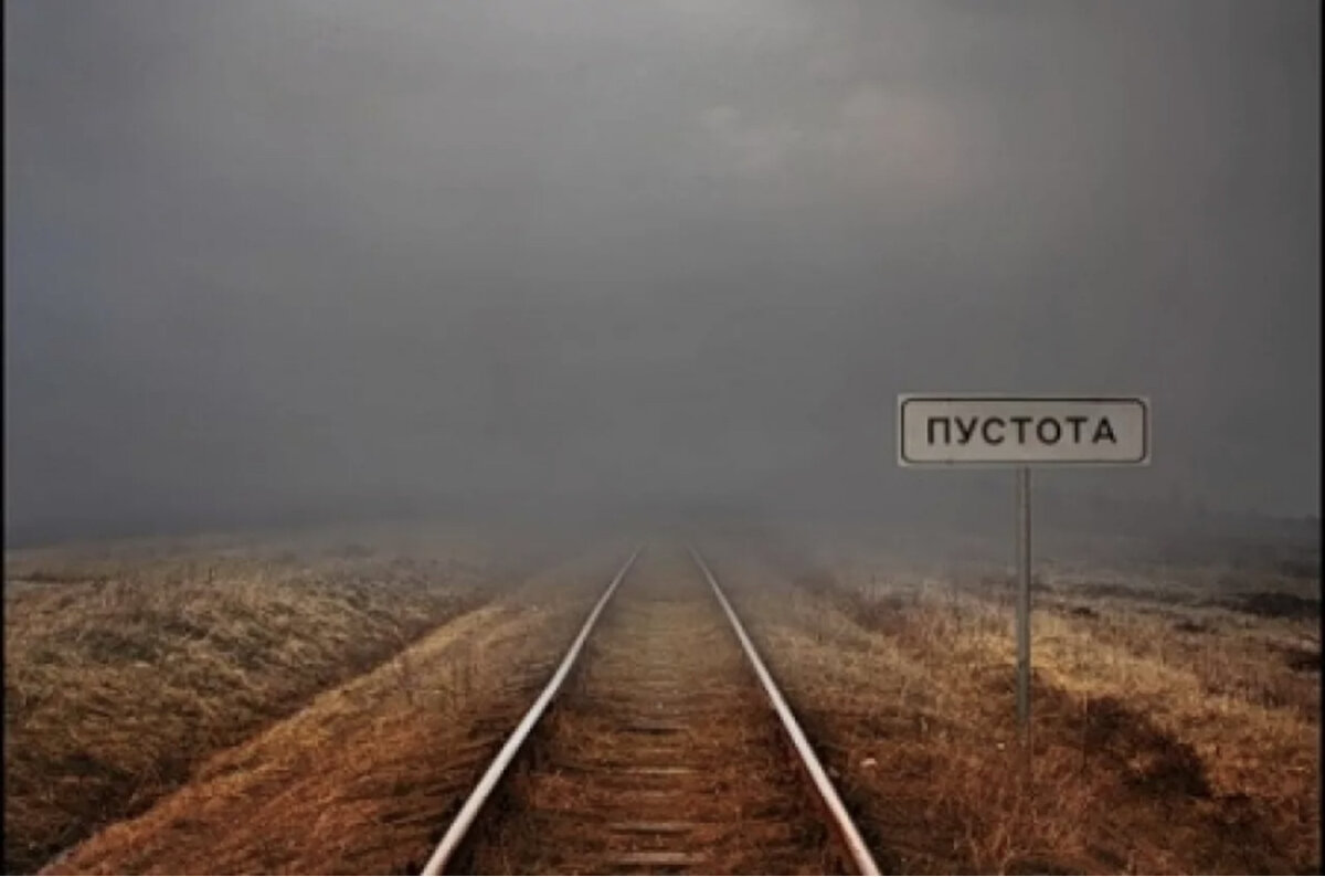 Пустая душа цитаты. Иногда мне хочется исчезнуть. Цитата пустая. Хочется просто исчезнуть. Иногда пустота.