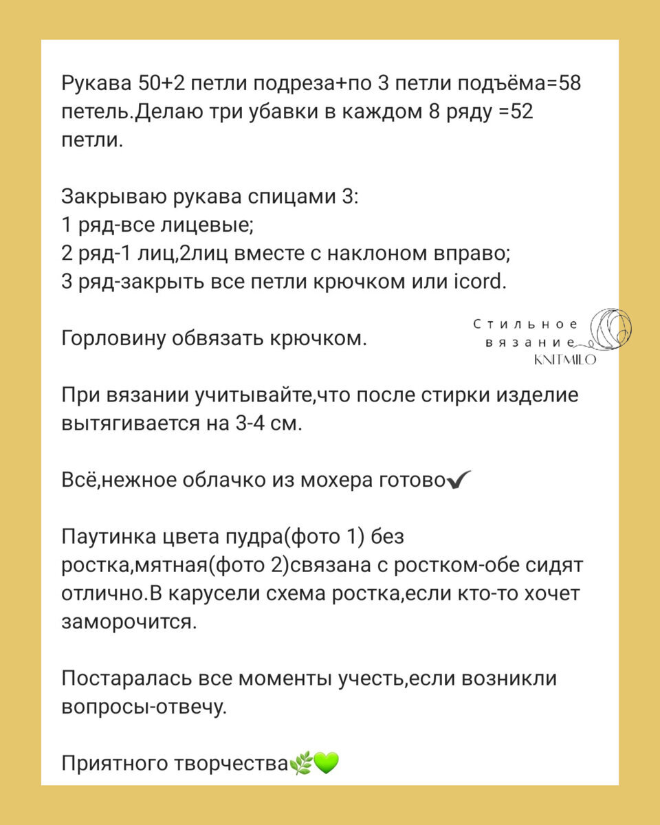 Описание вязания Палантин Паутинка – купить в интернет-магазине real-watch.ru с доставкой