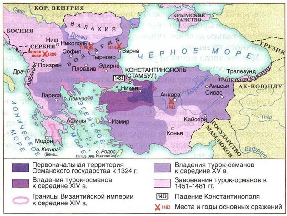 Завоевание турок османов в 14 15 веках контурная карта