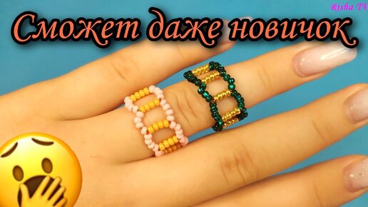 Мастер-класс: Кольцо из бисера | Tutorial: Beaded ring | Olesya Litvinenko Olesya Litvinenko | Дзен