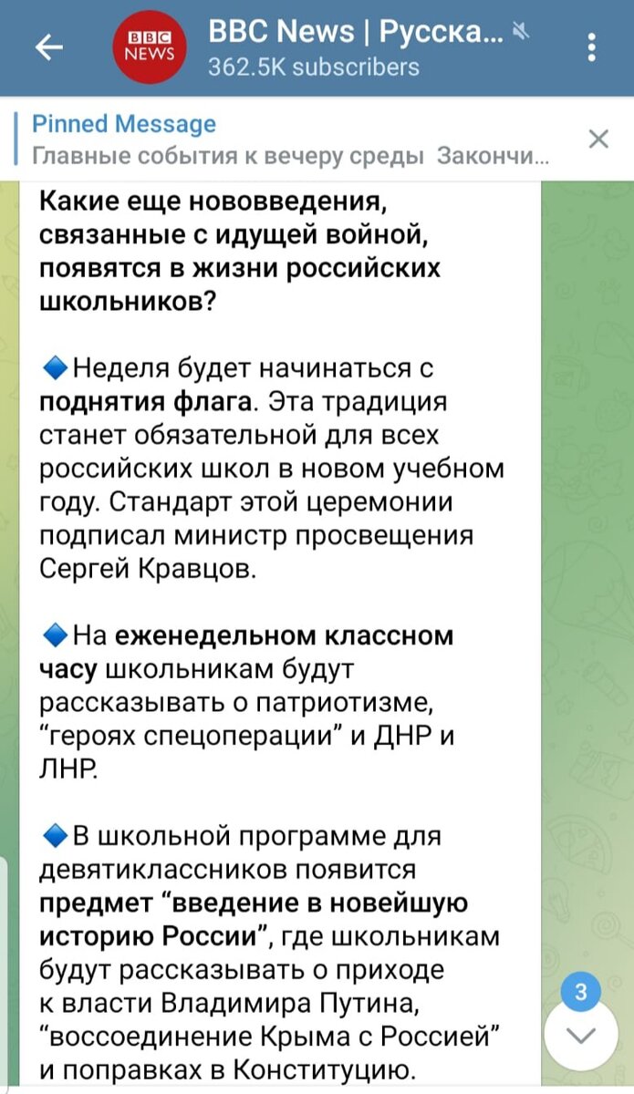 Скрин новости