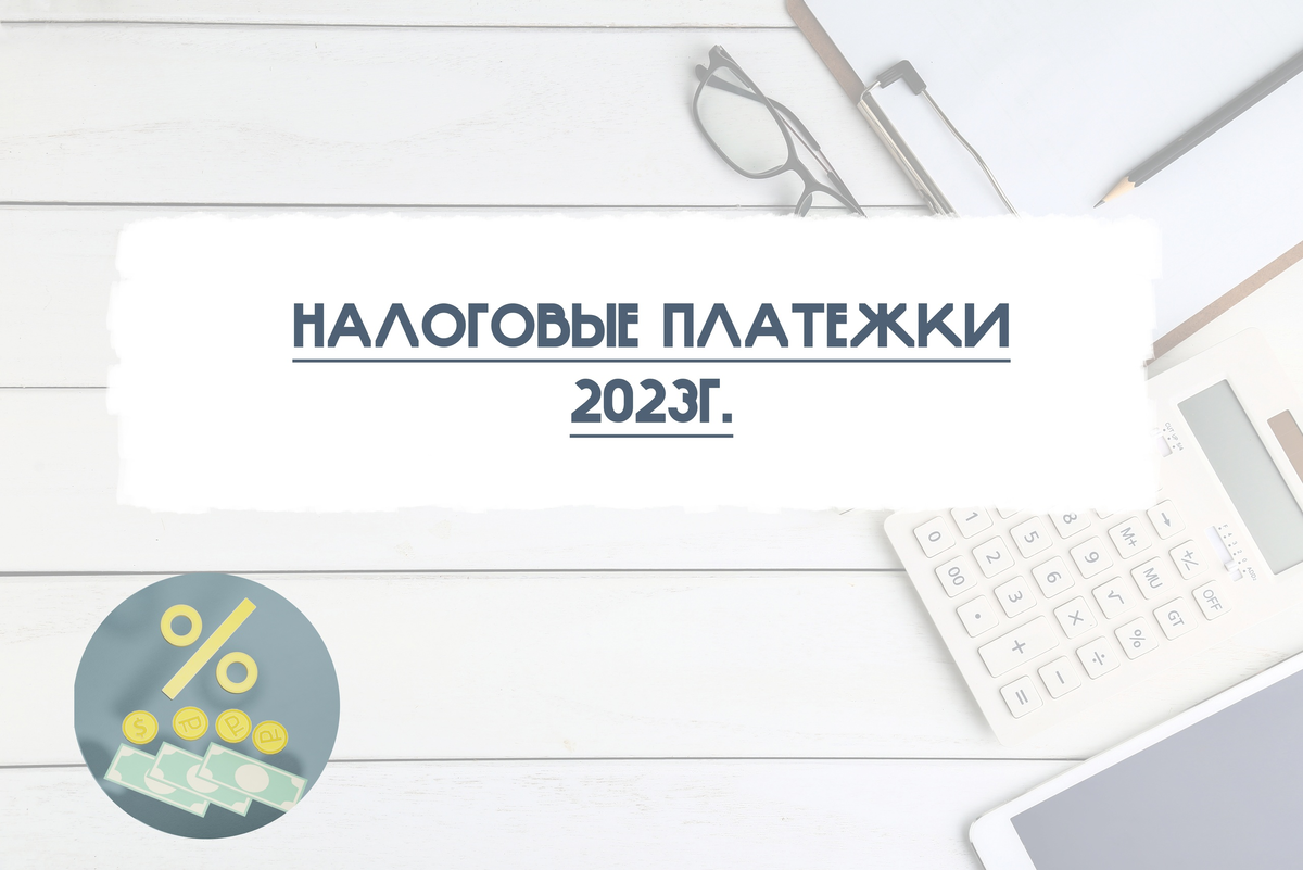 https://vk.com/consultinganaccountant?z=photo-212032490_457239170%2Falbum-212032490_00%2Frev