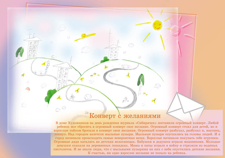 иллюстрация Марины Поповой