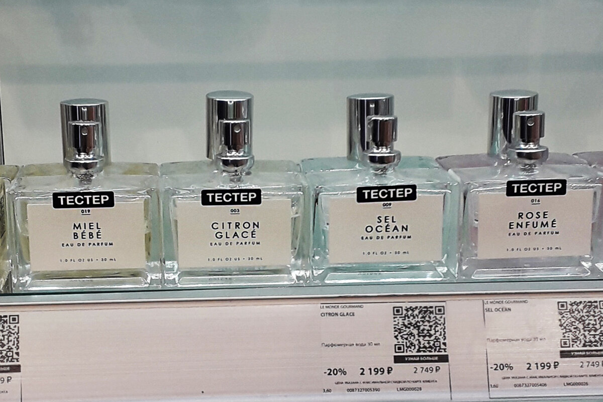 Новые бренды и ароматы в «Л’Этуаль» | ПарфюМир | Дзен