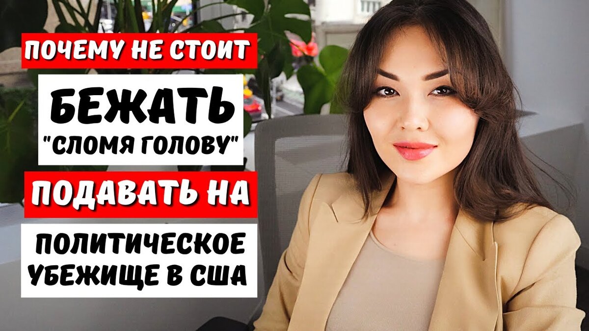 Иммиграционный адвокат в США - Айя Балтабек