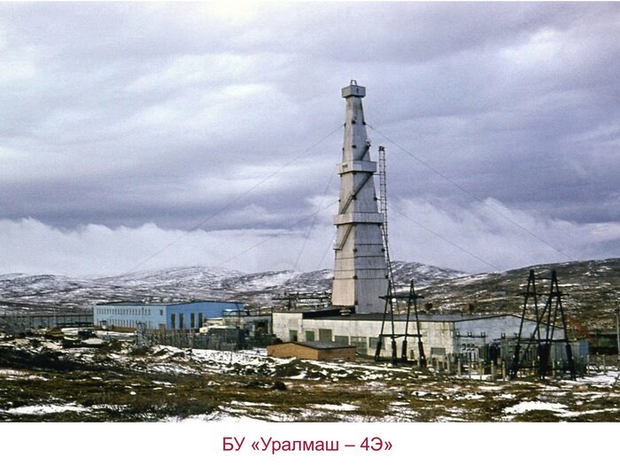 Установка Уралмаш 4Э