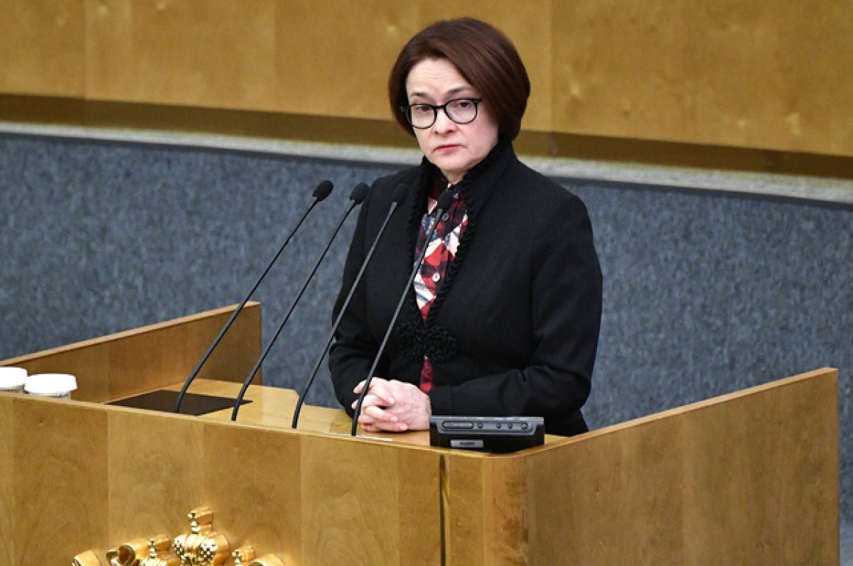    ЦБ обвинили в создании денежного голода. Что было с Набиуллиной в Думе