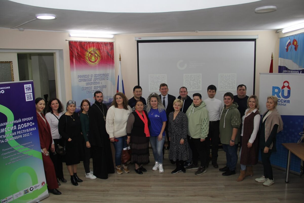 В Кыргызстане успешно стартовала программа «Миссия добро»