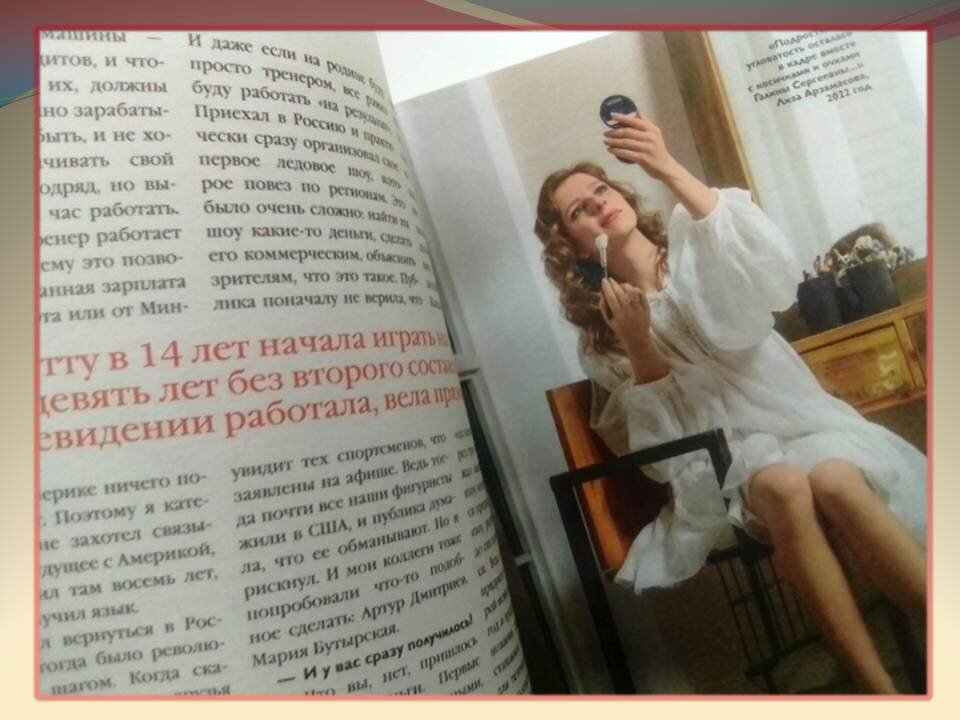 журнал Караван  историй