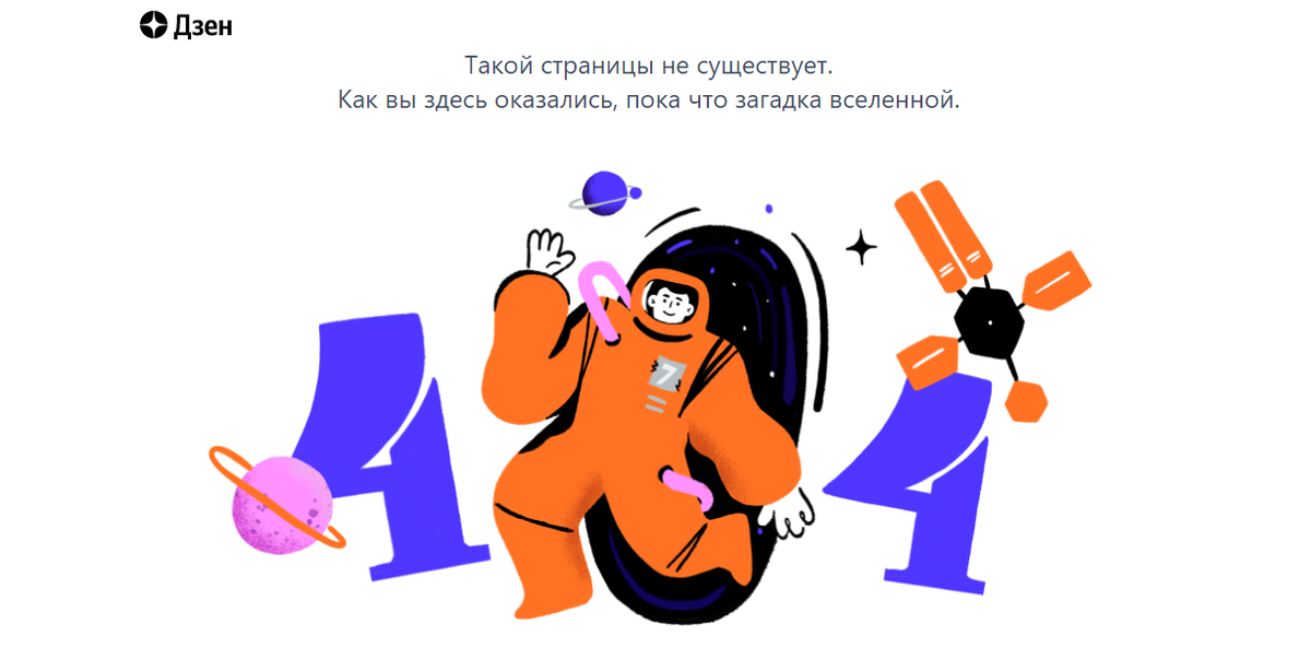 сообщение Дзена, когда канал или материал удалён