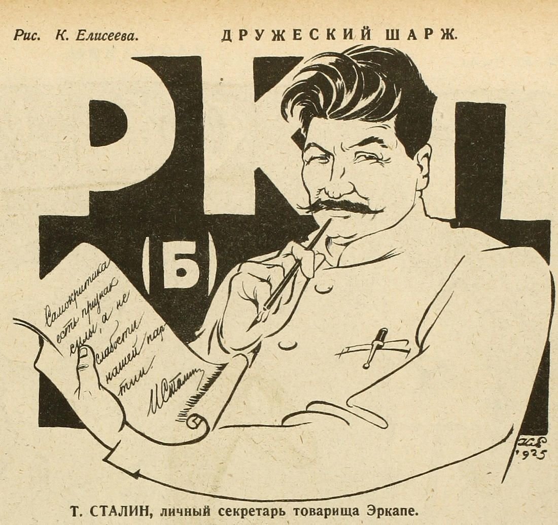 Карикатуры на Сталина