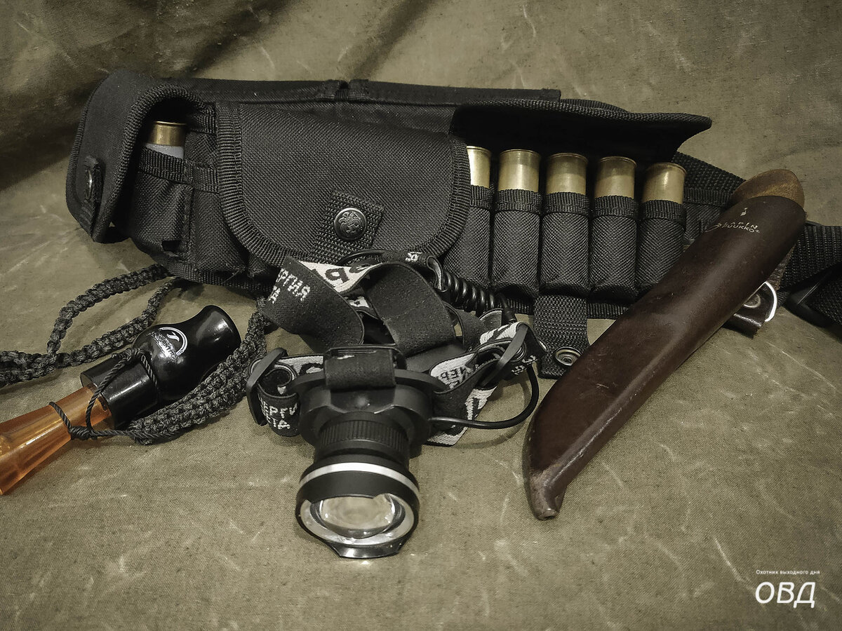 Минимальный охотничий набор.