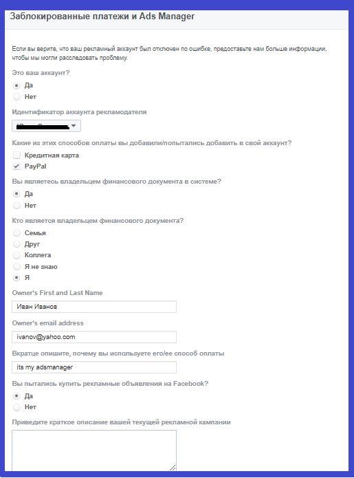 В пункте 3 « Какие из этих способов оплаты вы добавили в свой аккаунт?» нам предлагают выбрать либо кредитную карту, либо PayPal , если вы использовали qiwi – то выбираете PayPal 