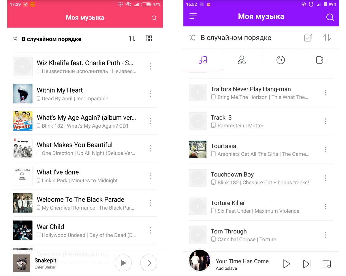 Было - стало