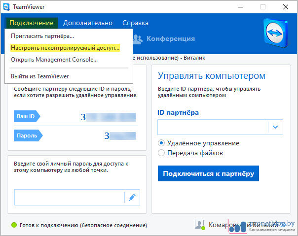 Контр доступ удаленное подключение