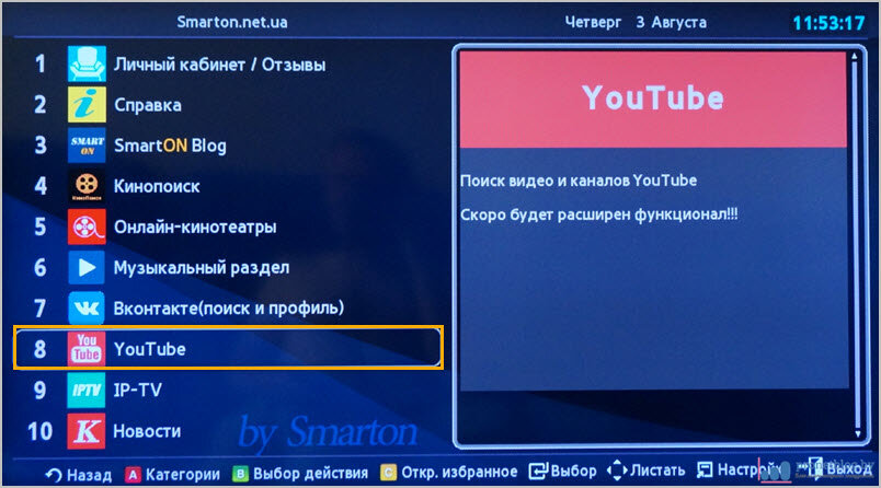 Тв самсунг не показывает ютуб. Как настроить ютуб на цифровой приставке. YOUТUЬE. Как листать в бок мышкой ютуб на смарт ТВ.