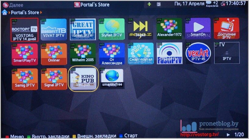 Кинопаб как установить на smart tv. Kinopub логотип. Кинопаб как установить на smart tv. Подписка kinopub. Кинопаб на андроид тв.